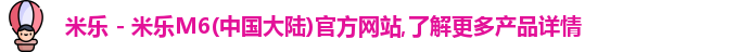 米乐体育